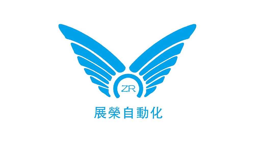 东莞市展荣电子设备有限公司.jpg